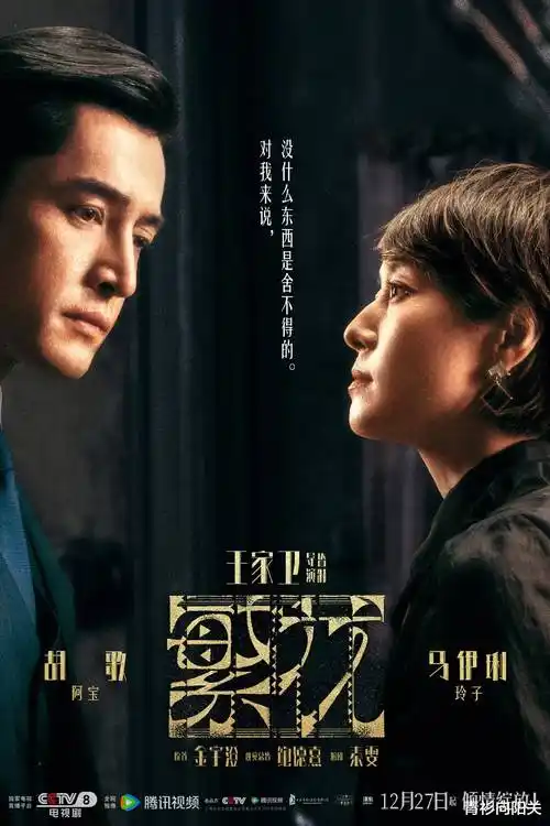 春风十里不如你 电视剧 2025